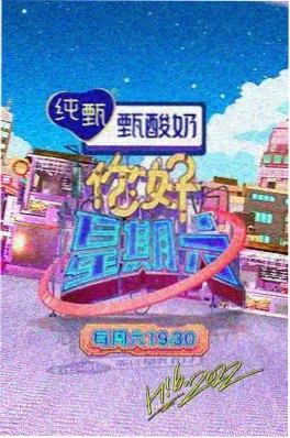 免费色视频户外综艺《荒野厨房》封面